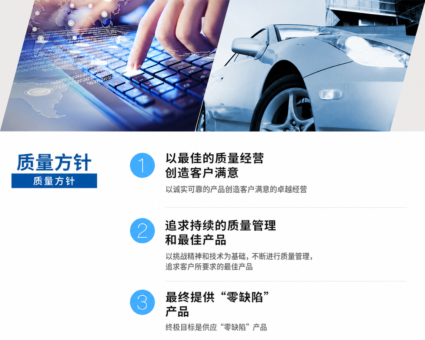 质量方针